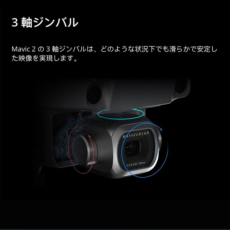 DJI,Mavic,2,PRO,ドローン,マビック,プロ,4K,カメラ,空撮