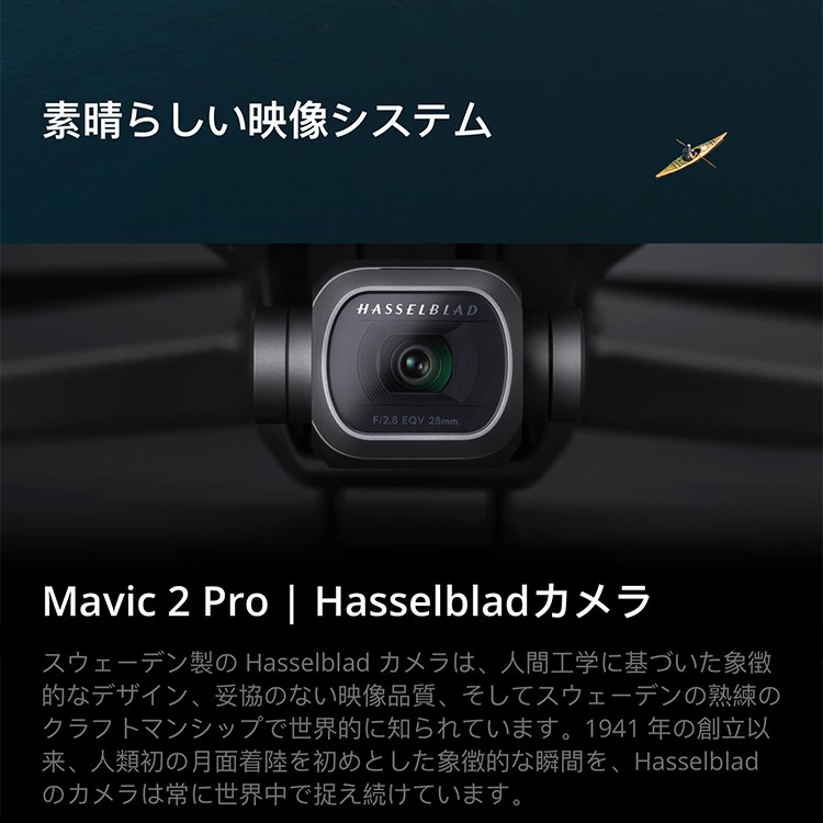 DJI,Mavic,2,PRO,ドローン,マビック,プロ,4K,カメラ,空撮