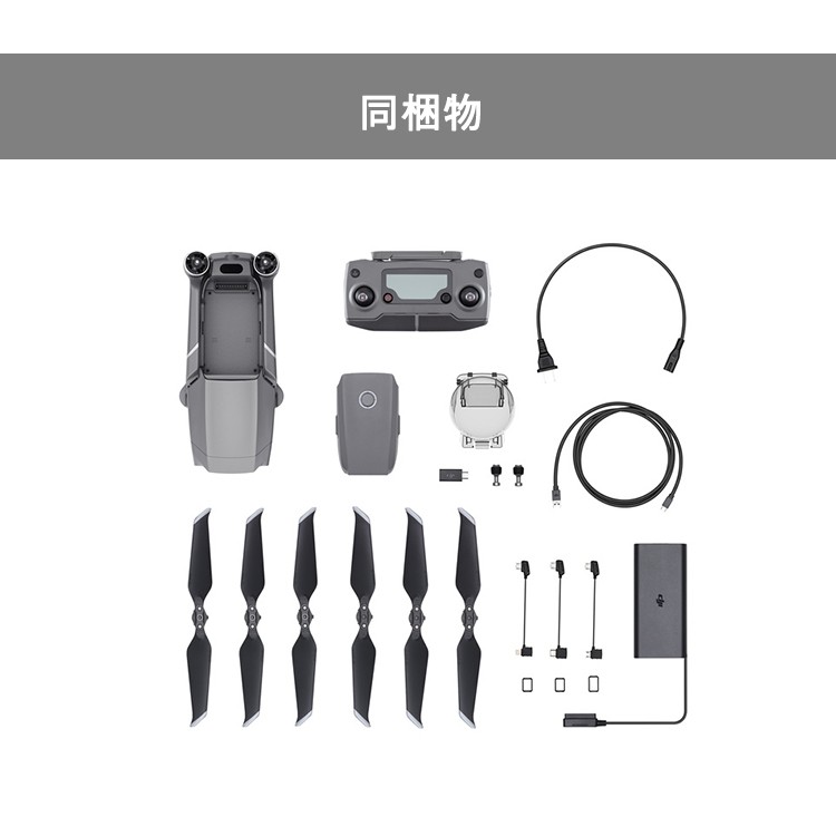 DJI,Mavic,2,PRO,ドローン,マビック,プロ,4K,カメラ,空撮