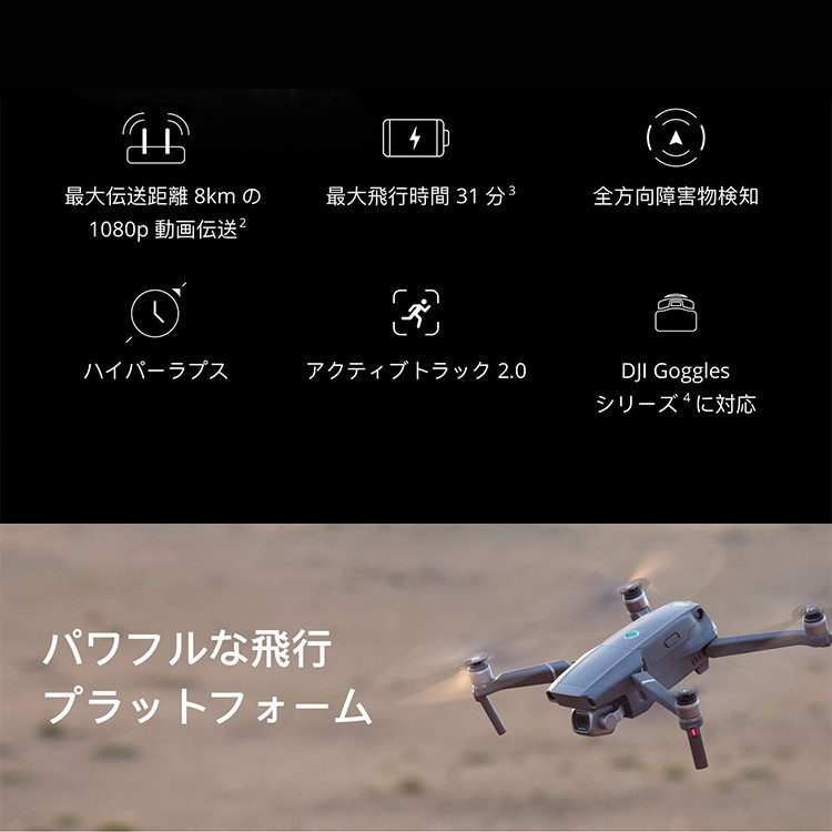 DJI,Mavic,2,Zoom,ドローン,マビック,プロ,光学,ズームレンズ,空撮,カメラ,HD,動画,4K