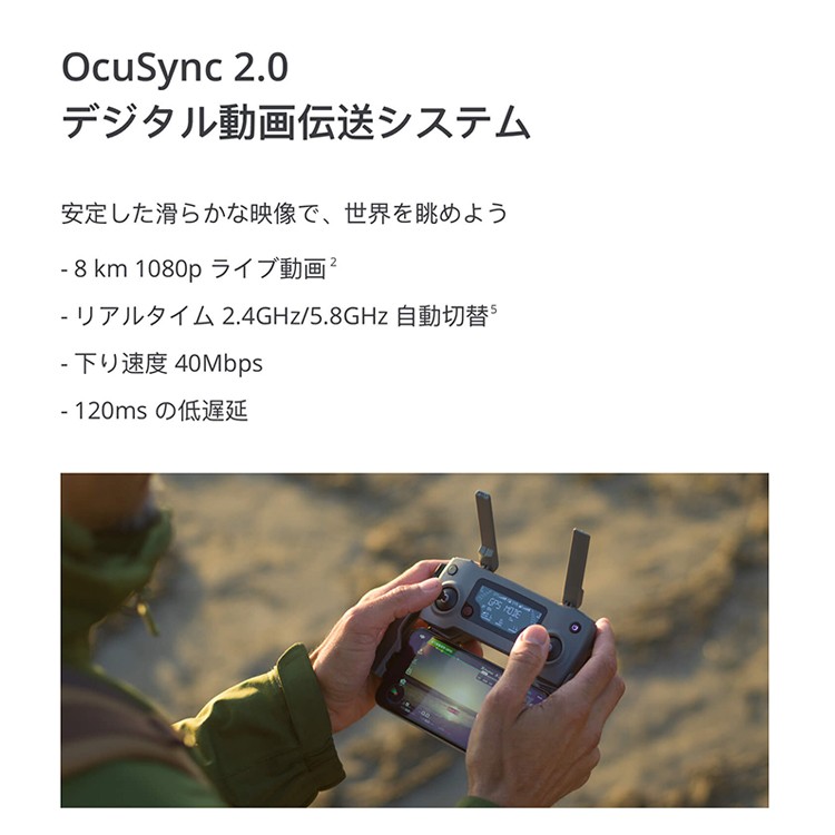 DJI,Mavic,2,Zoom,ドローン,マビック,プロ,光学,ズームレンズ,空撮,カメラ,HD,動画,4K
