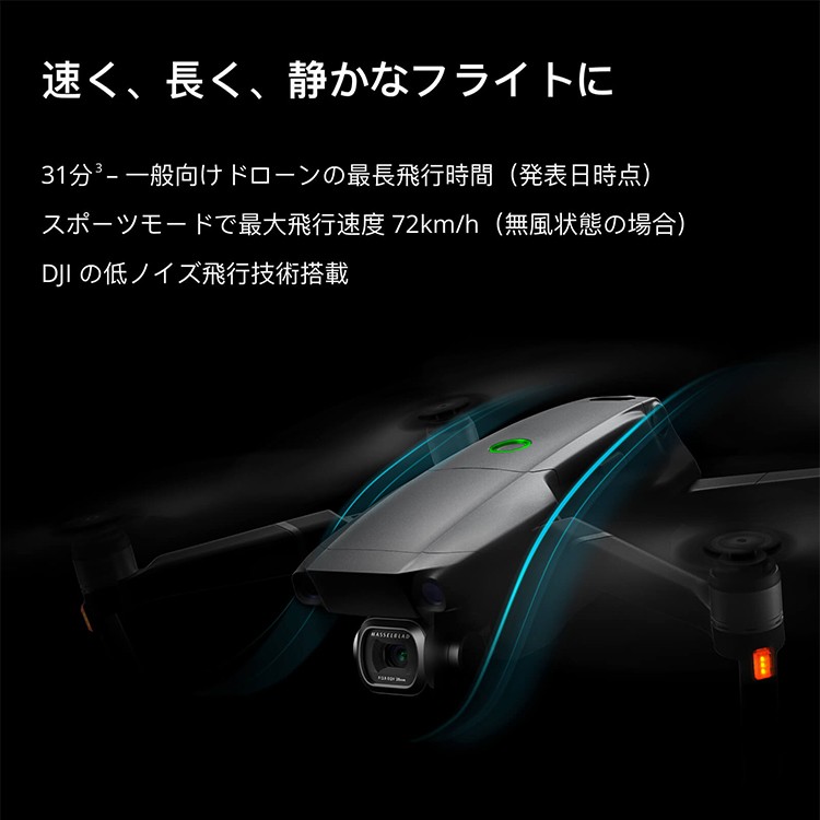 DJI,Mavic,2,Zoom,ドローン,マビック,プロ,光学,ズームレンズ,空撮,カメラ,HD,動画,4K