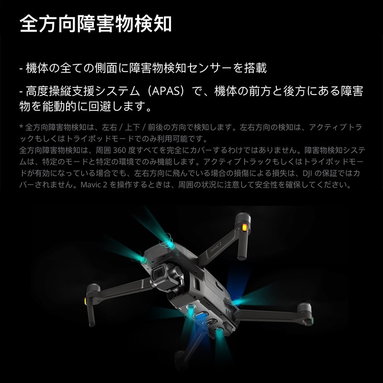 DJI,Mavic,2,Zoom,ドローン,マビック,プロ,光学,ズームレンズ,空撮,カメラ,HD,動画,4K