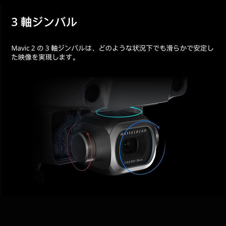 DJI,Mavic,2,Zoom,ドローン,マビック,プロ,光学,ズームレンズ,空撮,カメラ,HD,動画,4K