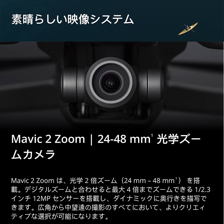 DJI,Mavic,2,Zoom,ドローン,マビック,プロ,光学,ズームレンズ,空撮,カメラ,HD,動画,4K