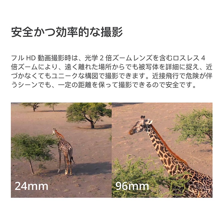 DJI,Mavic,2,Zoom,ドローン,マビック,プロ,光学,ズームレンズ,空撮,カメラ,HD,動画,4K