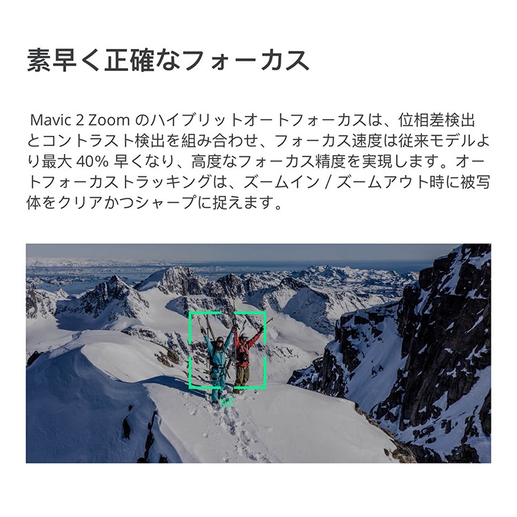 DJI,Mavic,2,Zoom,ドローン,マビック,プロ,光学,ズームレンズ,空撮,カメラ,HD,動画,4K