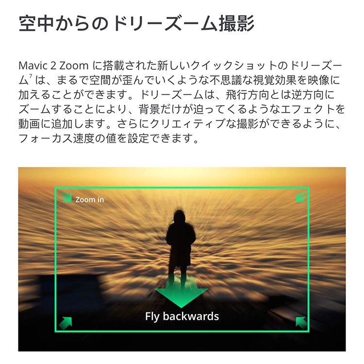DJI,Mavic,2,Zoom,ドローン,マビック,プロ,光学,ズームレンズ,空撮,カメラ,HD,動画,4K