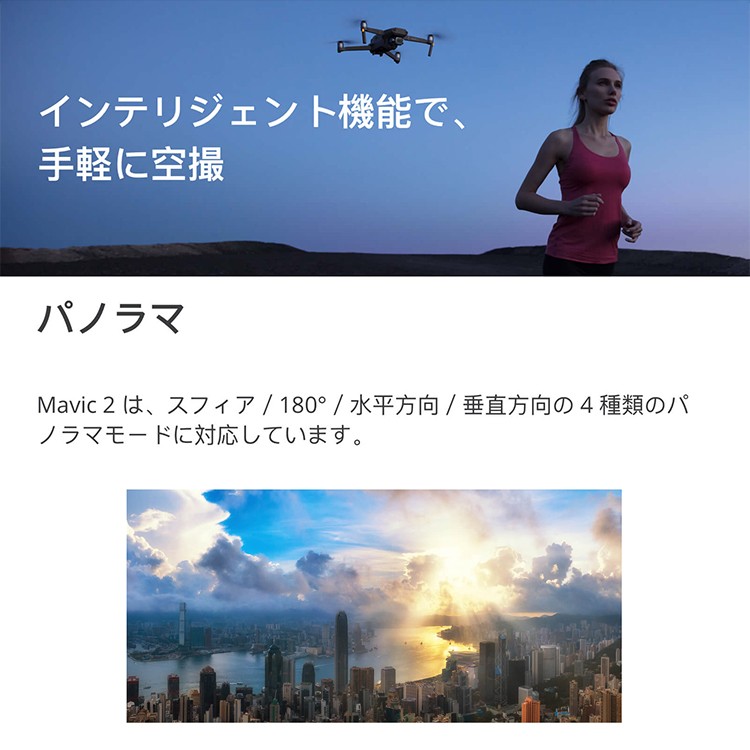 DJI,Mavic,2,Zoom,ドローン,マビック,プロ,光学,ズームレンズ,空撮,カメラ,HD,動画,4K