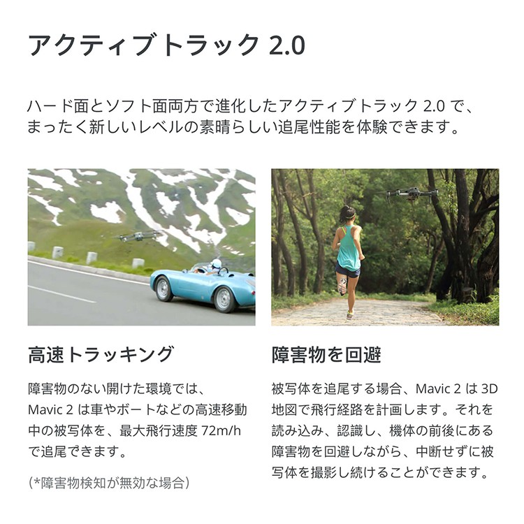 DJI,Mavic,2,Zoom,ドローン,マビック,プロ,光学,ズームレンズ,空撮,カメラ,HD,動画,4K