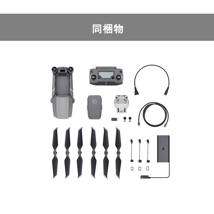 DJI,Mavic,2,Zoom,ドローン,マビック,プロ,光学,ズームレンズ,空撮,カメラ,HD,動画,4K