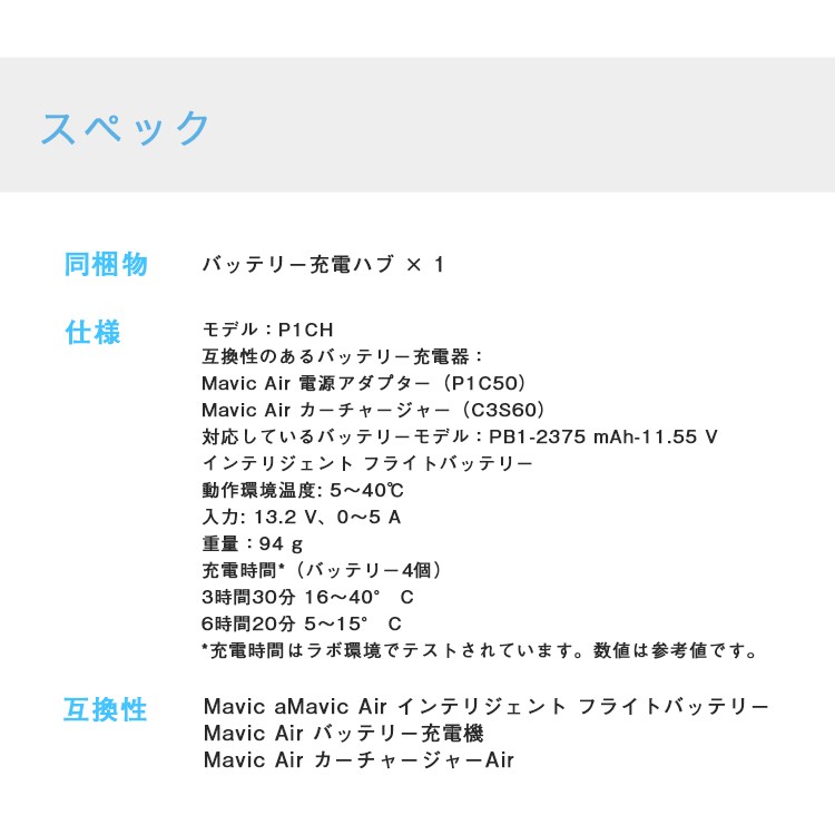 Mavic,Air,バッテリー充電ハブ,ドローン,マビック,エア,DJI