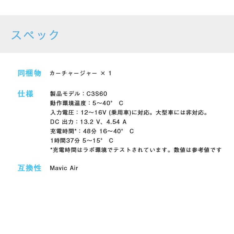 Mavic,Air,カーチャージャー,ドローン,マビック,エア,DJI