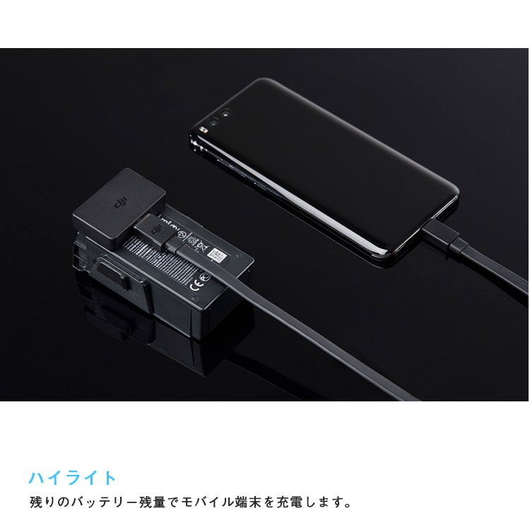 Mavic,Air,バッテリー,-,パワーバンクアダプター,ドローン,マビック,エア,DJI