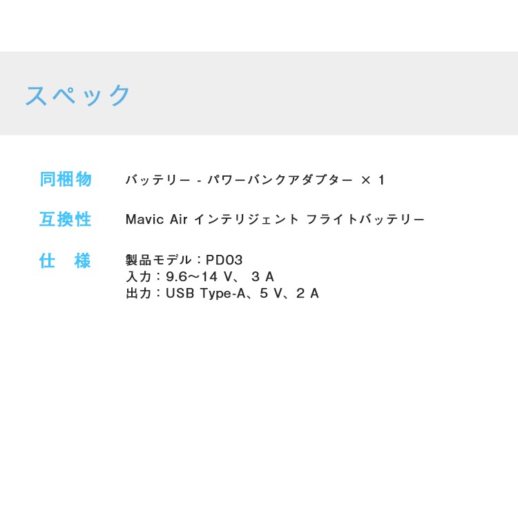 Mavic,Air,バッテリー,-,パワーバンクアダプター,ドローン,マビック,エア,DJI