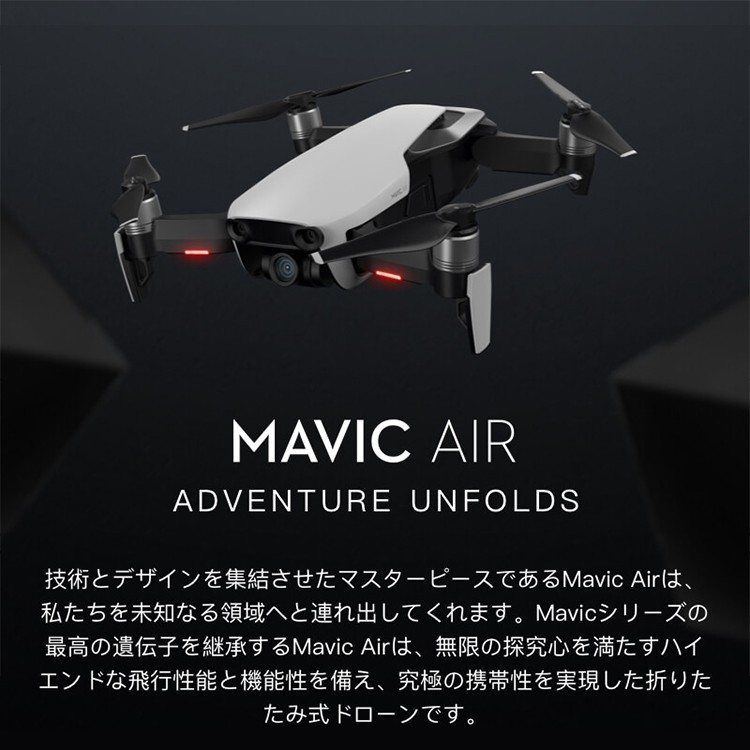Mavic,Air,Gimbal,Protector,ドローン,マビック,エア,DJI