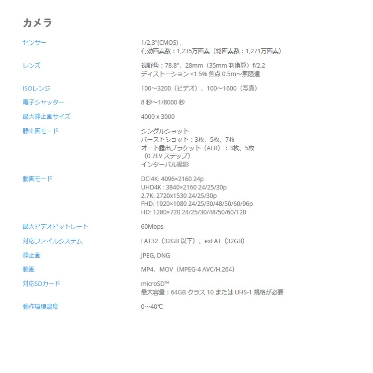 MAVIC,PRO,ドローン,マビック,プロ,DJI,4K,P4,4km対応,スマホ操作,ドローンレース,小型,カメラ,ビデオ,空撮,アプリ連動,ActiveTrack,障害物自動回避,飛行