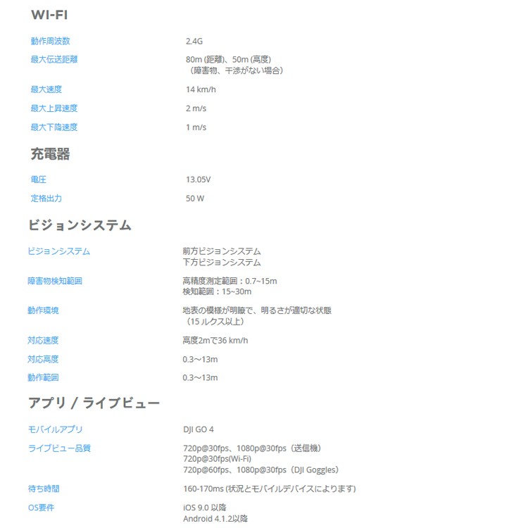 MAVIC,PRO,ドローン,マビック,プロ,DJI,4K,P4,4km対応,スマホ操作,ドローンレース,小型,カメラ,ビデオ,空撮,アプリ連動,ActiveTrack,障害物自動回避,飛行