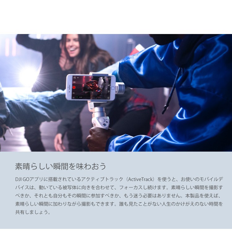 Osmo,Mobile,オスモ,三脚,アクセサリー,スタンド,カメラアクセサリー,周辺機器,アングル,カスタム,ハンディカム,ビデオ,カメラ,手ブレ補正,DJI,GO,PRO,国内正規品