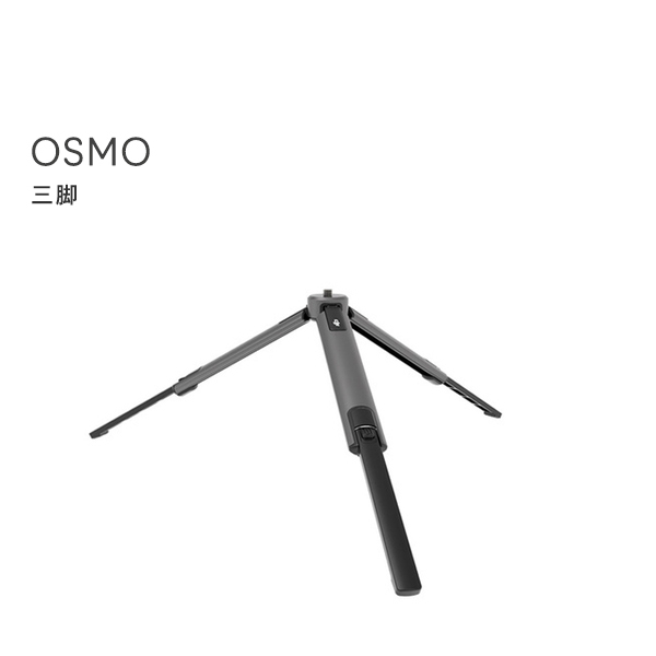 Osmo,Mobile,オスモ,三脚,アクセサリー,スタンド,カメラアクセサリー,周辺機器,アングル,カスタム,ハンディカム,ビデオ,カメラ,手ブレ補正,DJI,GO,PRO,国内正規品