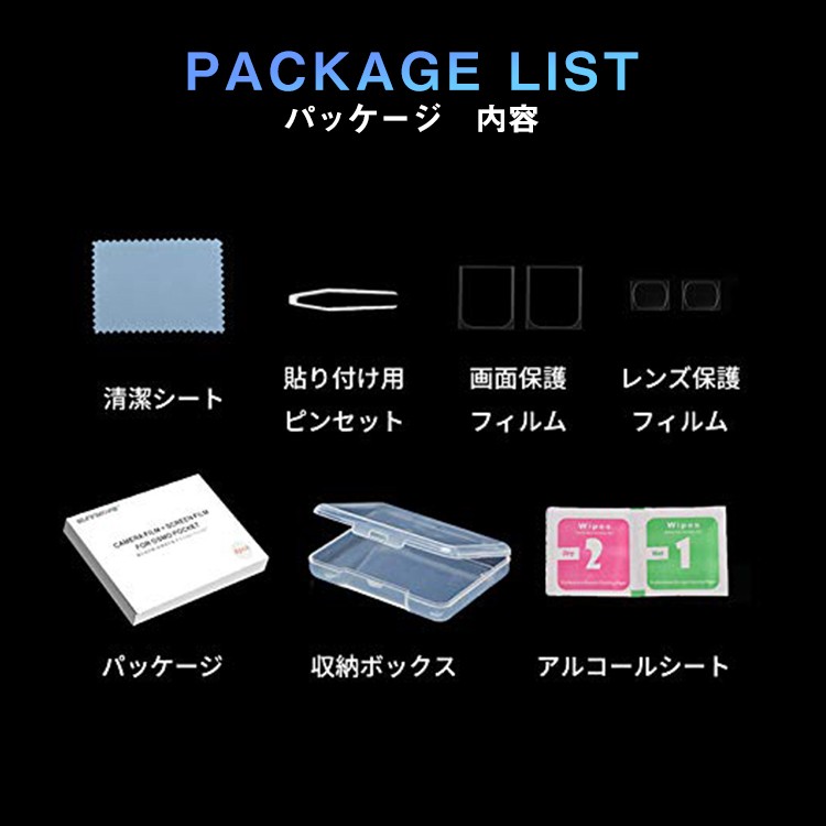 DJI,Osmo,Pocket,オスモポケット,画面シール,保護フィルム,レンズ保護,高透過率,極薄,全面保護,指紋防止,カメラ保護フィルム