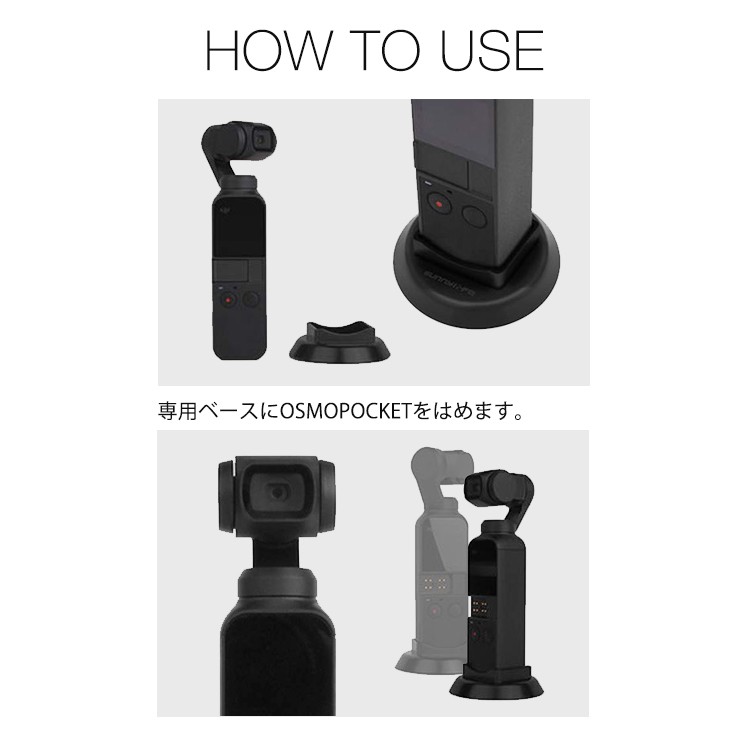 DJI,Osmo,Pocket,スタンド,アクセサリー,ベース,オスモポケット