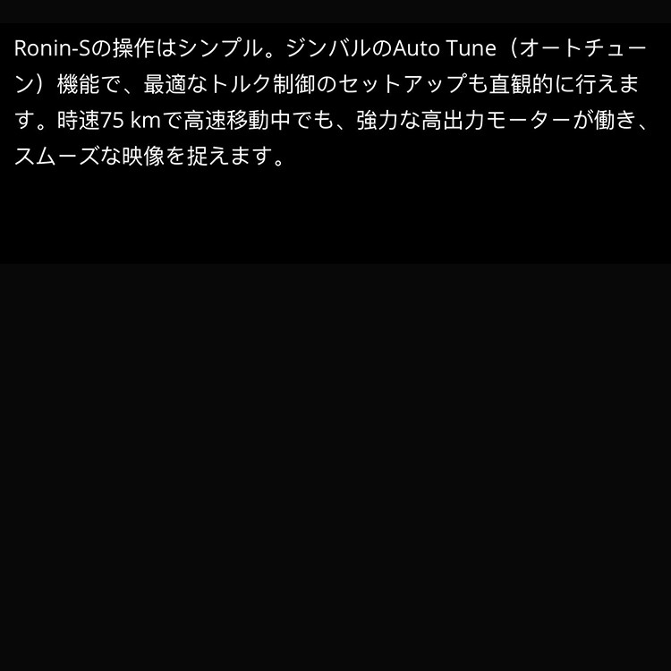 【国内正規品】,DJI,RONIN－S,スタビライザー,一眼レフ,ミラーレス用,ジンバル,片手用カメラジンバル,互換性,スムーズトラック,ビデオ,カメラ,手ブレ補正,DJI,GO,PRO,パノラマ,アクション