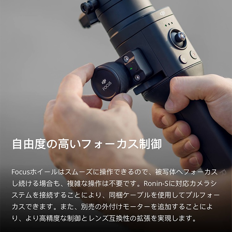 【国内正規品】,DJI,RONIN－S,スタビライザー,一眼レフ,ミラーレス用,ジンバル,片手用カメラジンバル,互換性,スムーズトラック,ビデオ,カメラ,手ブレ補正,DJI,GO,PRO,パノラマ,アクション