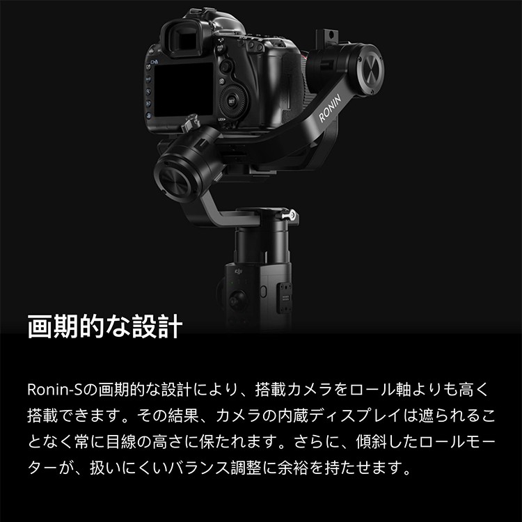 【国内正規品】,DJI,RONIN－S,スタビライザー,一眼レフ,ミラーレス用,ジンバル,片手用カメラジンバル,互換性,スムーズトラック,ビデオ,カメラ,手ブレ補正,DJI,GO,PRO,パノラマ,アクション