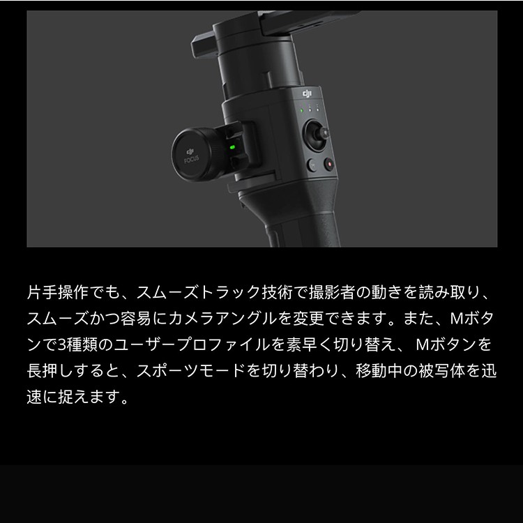 【国内正規品】,DJI,RONIN－S,スタビライザー,一眼レフ,ミラーレス用,ジンバル,片手用カメラジンバル,互換性,スムーズトラック,ビデオ,カメラ,手ブレ補正,DJI,GO,PRO,パノラマ,アクション
