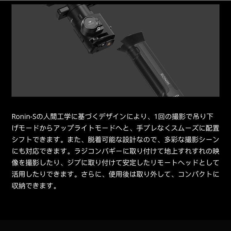 【国内正規品】,DJI,RONIN－S,スタビライザー,一眼レフ,ミラーレス用,ジンバル,片手用カメラジンバル,互換性,スムーズトラック,ビデオ,カメラ,手ブレ補正,DJI,GO,PRO,パノラマ,アクション