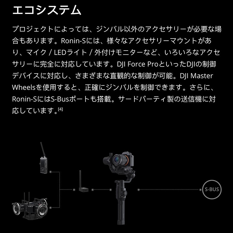【国内正規品】,DJI,RONIN－S,スタビライザー,一眼レフ,ミラーレス用,ジンバル,片手用カメラジンバル,互換性,スムーズトラック,ビデオ,カメラ,手ブレ補正,DJI,GO,PRO,パノラマ,アクション