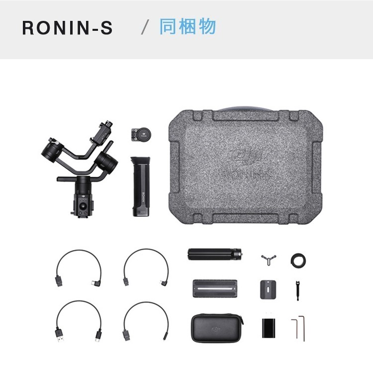 【国内正規品】,DJI,RONIN－S,スタビライザー,一眼レフ,ミラーレス用,ジンバル,片手用カメラジンバル,互換性,スムーズトラック,ビデオ,カメラ,手ブレ補正,DJI,GO,PRO,パノラマ,アクション