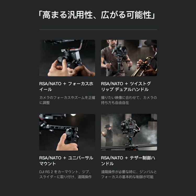 DJI,RONIN-S2,スタビライザー,一眼レフ,ミラーレス用,ジンバル,片手用カメラジンバル,アクション,ローニン,【国内正規品】,