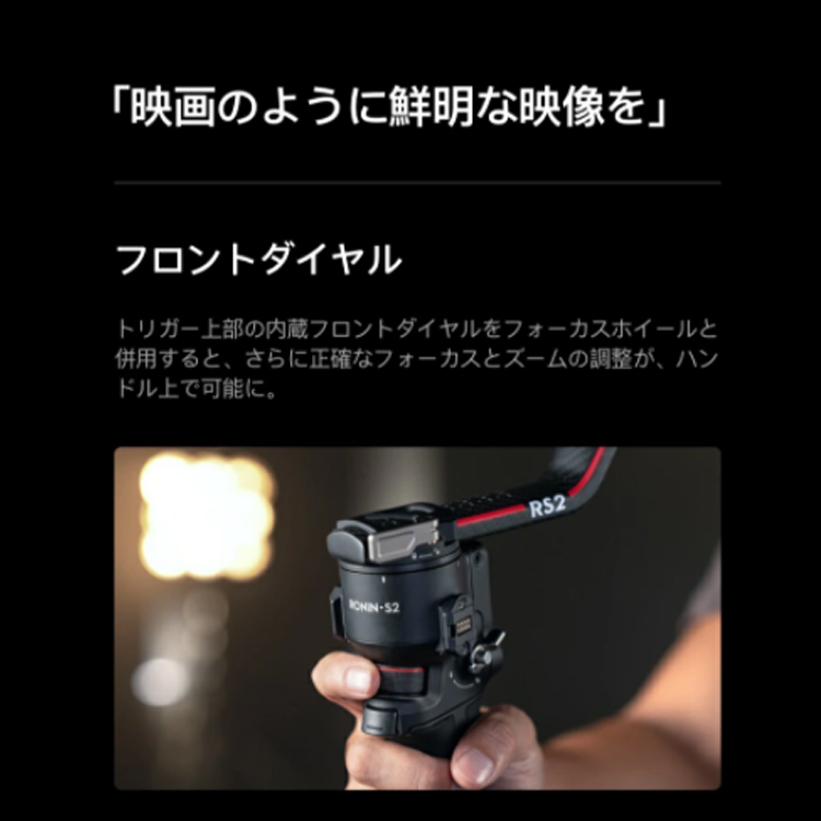 DJI,RONIN-S2,スタビライザー,一眼レフ,ミラーレス用,ジンバル,片手用カメラジンバル,アクション,ローニン,【国内正規品】,