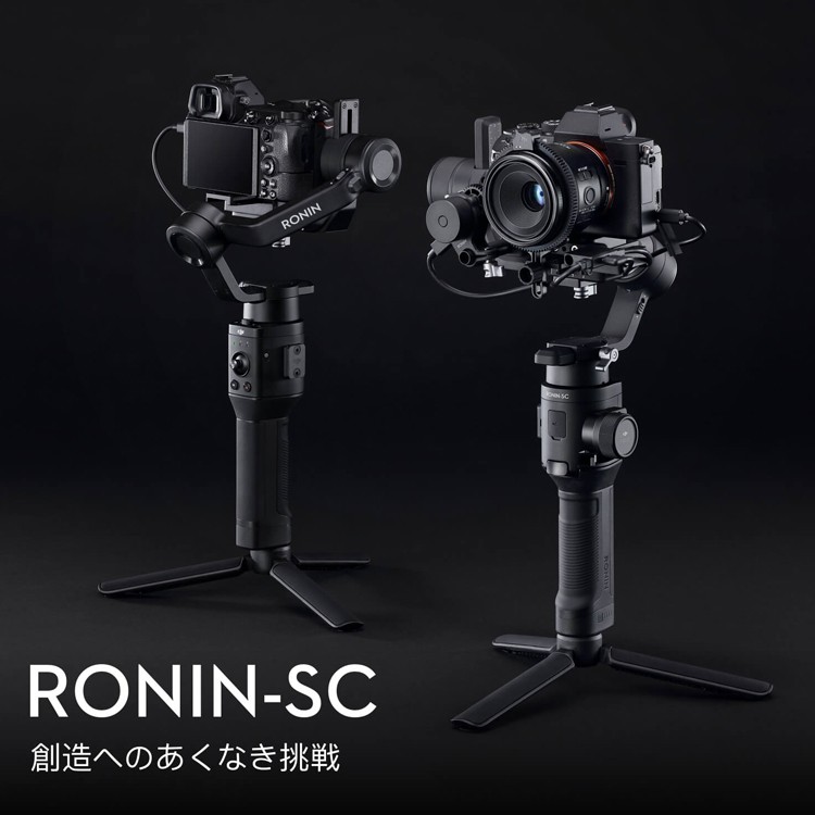 ジェリコ DJI 特約販売店 オンラインショップ / DJI Ronin-SC Pro