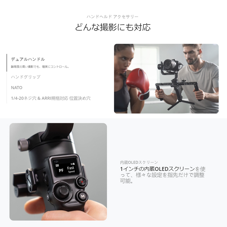 ジェリコ DJI 特約販売店 オンラインショップ / DJI RONIN-SC2 Pro