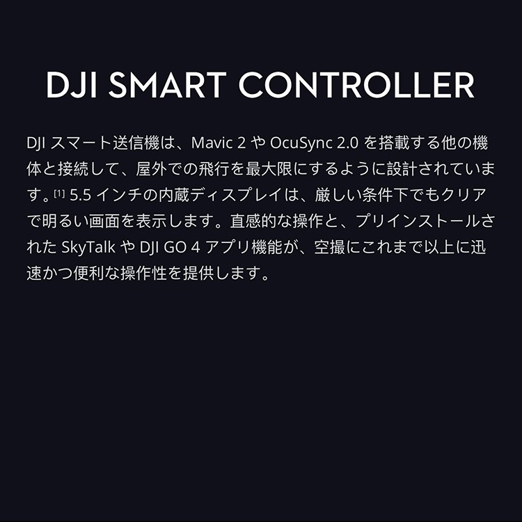 DJIスマート送信機,内蔵ディスプレイ付き