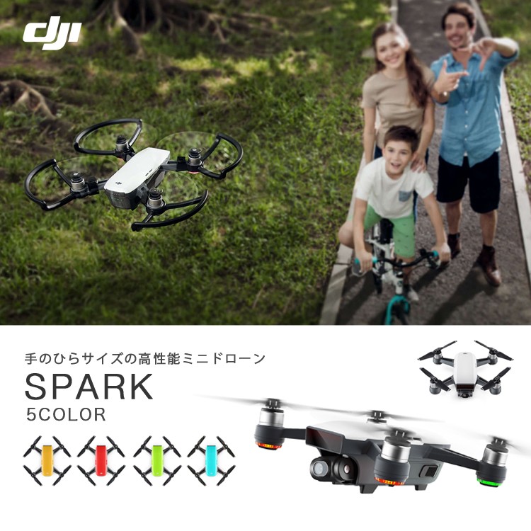 SPARK,スパーク,小型ドローン,DJI,セルフィードローン