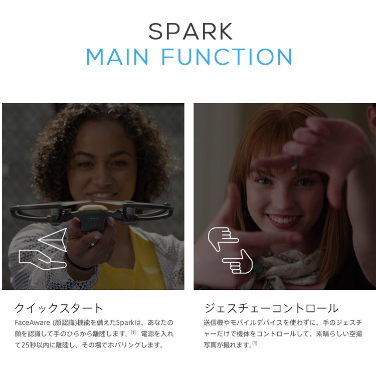 SPARK,スパーク,小型ドローン,DJI,セルフィードローン