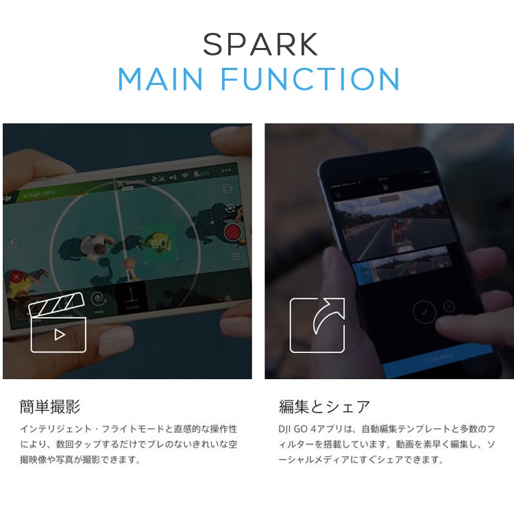 SPARK,スパーク,小型ドローン,DJI,セルフィードローン
