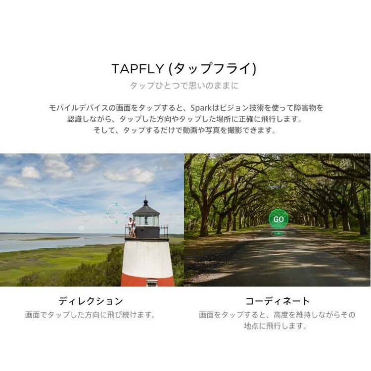 SPARK,スパーク,小型ドローン,DJI,セルフィードローン