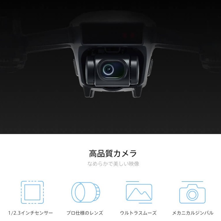 SPARK,スパーク,小型ドローン,DJI,セルフィードローン