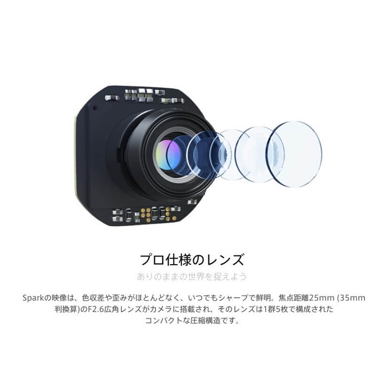 SPARK,スパーク,小型ドローン,DJI,セルフィードローン