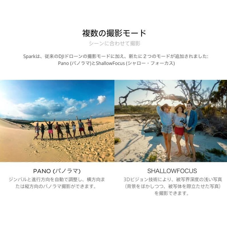 SPARK,スパーク,小型ドローン,DJI,セルフィードローン