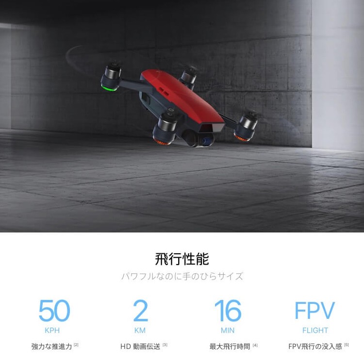 SPARK,スパーク,小型ドローン,DJI,セルフィードローン