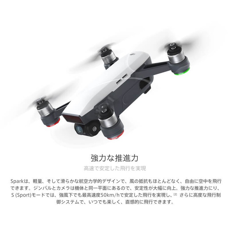 SPARK,スパーク,小型ドローン,DJI,セルフィードローン
