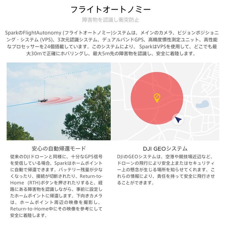 SPARK,スパーク,小型ドローン,DJI,セルフィードローン