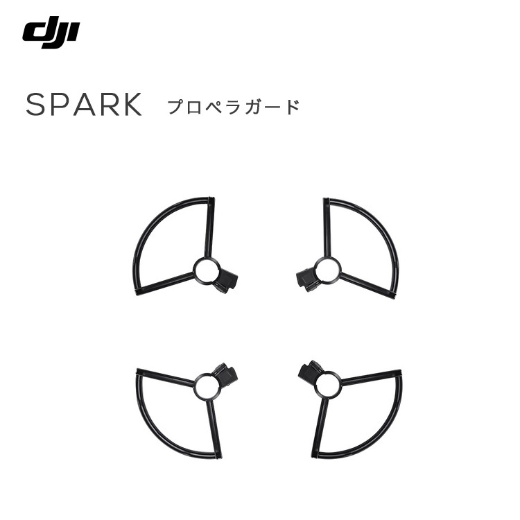 SPARK,スパーク,小型ドローン,DJI,セルフィードローン