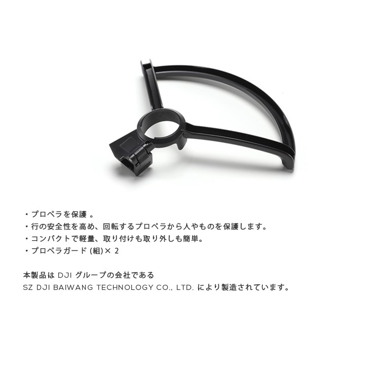 SPARK,スパーク,小型ドローン,DJI,セルフィードローン